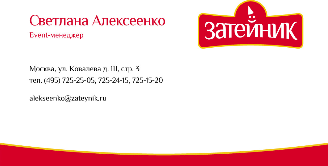 Лицевая сторона